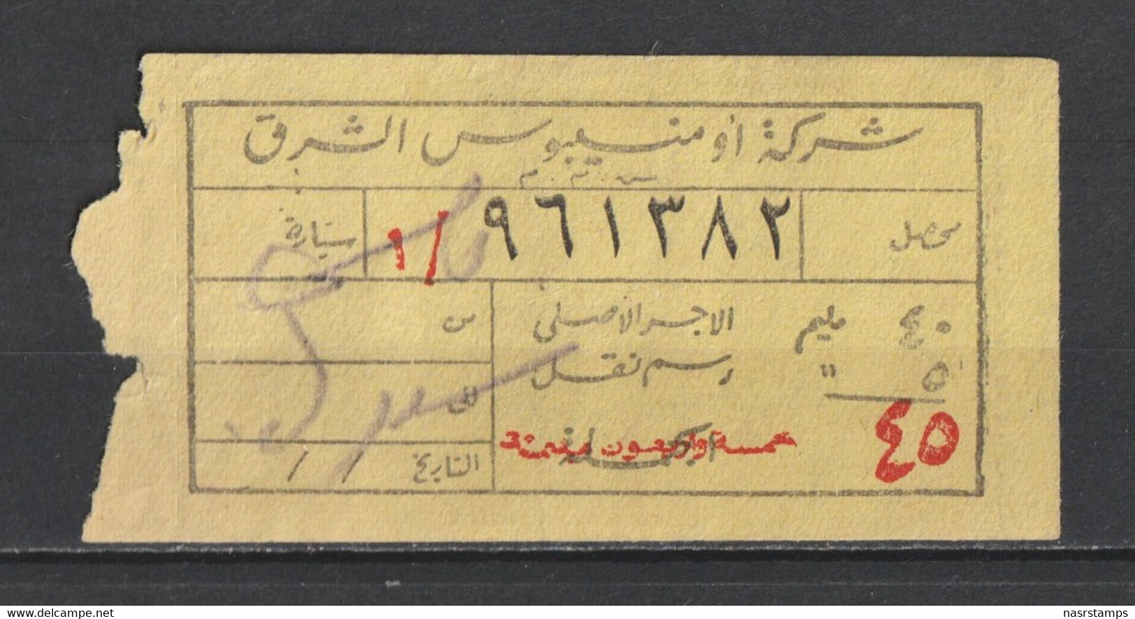 Egypt - Old Tickets - Train, Metro & Auto Bus - Used Stamps