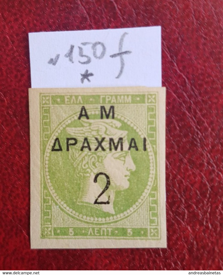 Stamps GREECE Large Hermes Head  AM Surcharges 1900 LH   2Dr/5L  No Kat. KARAMITSOS 150f Large Space Betwen AM-Drachmai - Neufs