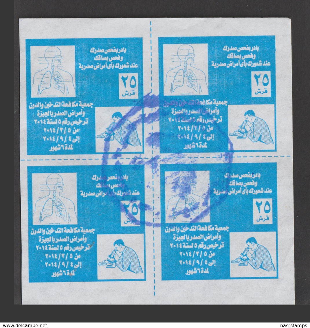 Egypt - Old Labels / Revenues - Donations - Fighting Tuberculosis - Improving Health - Neufs