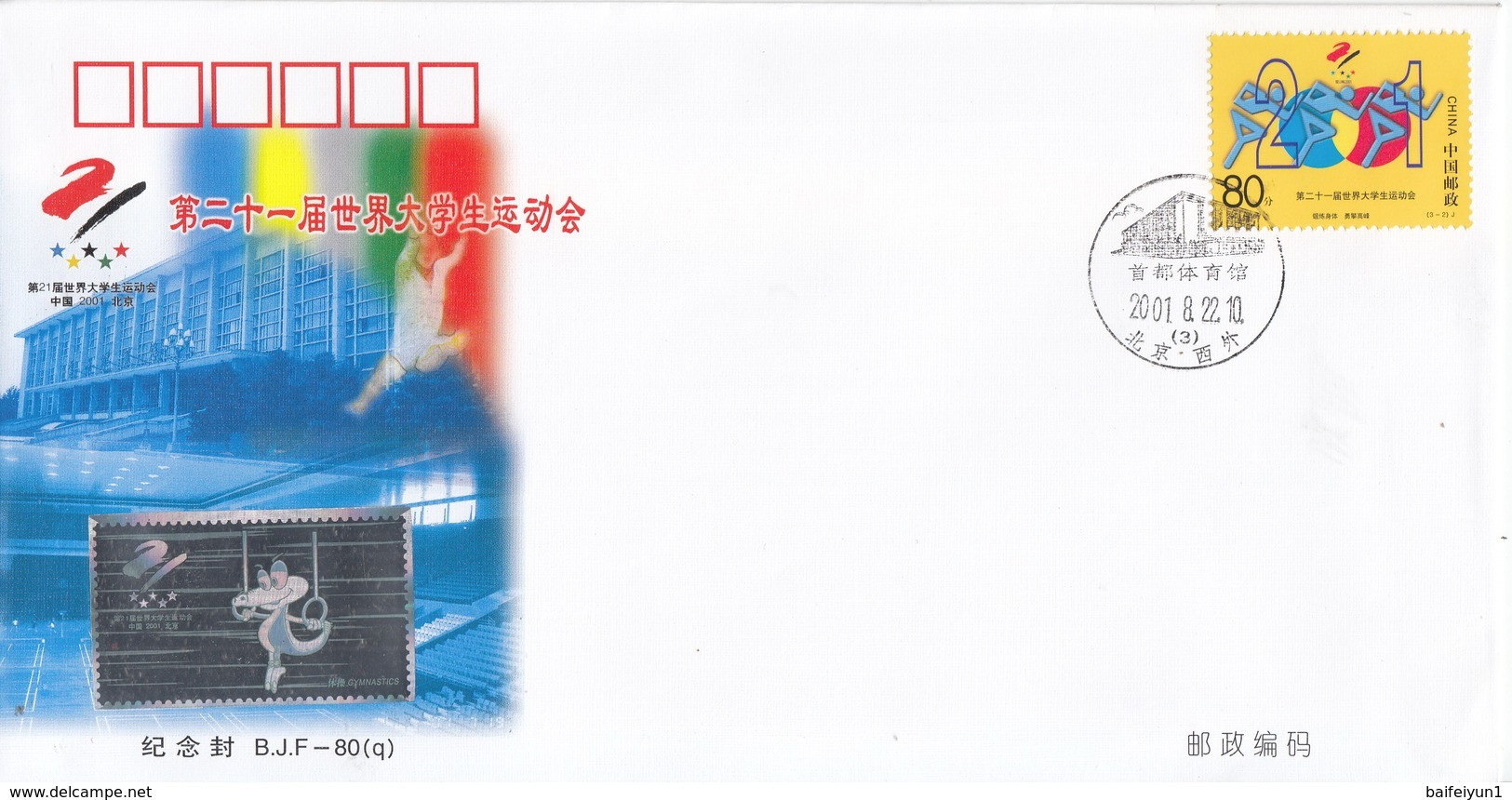 China 2001 B.J.F-80(q)Holographic Commemorative Covers of the 21st Universiade 12V