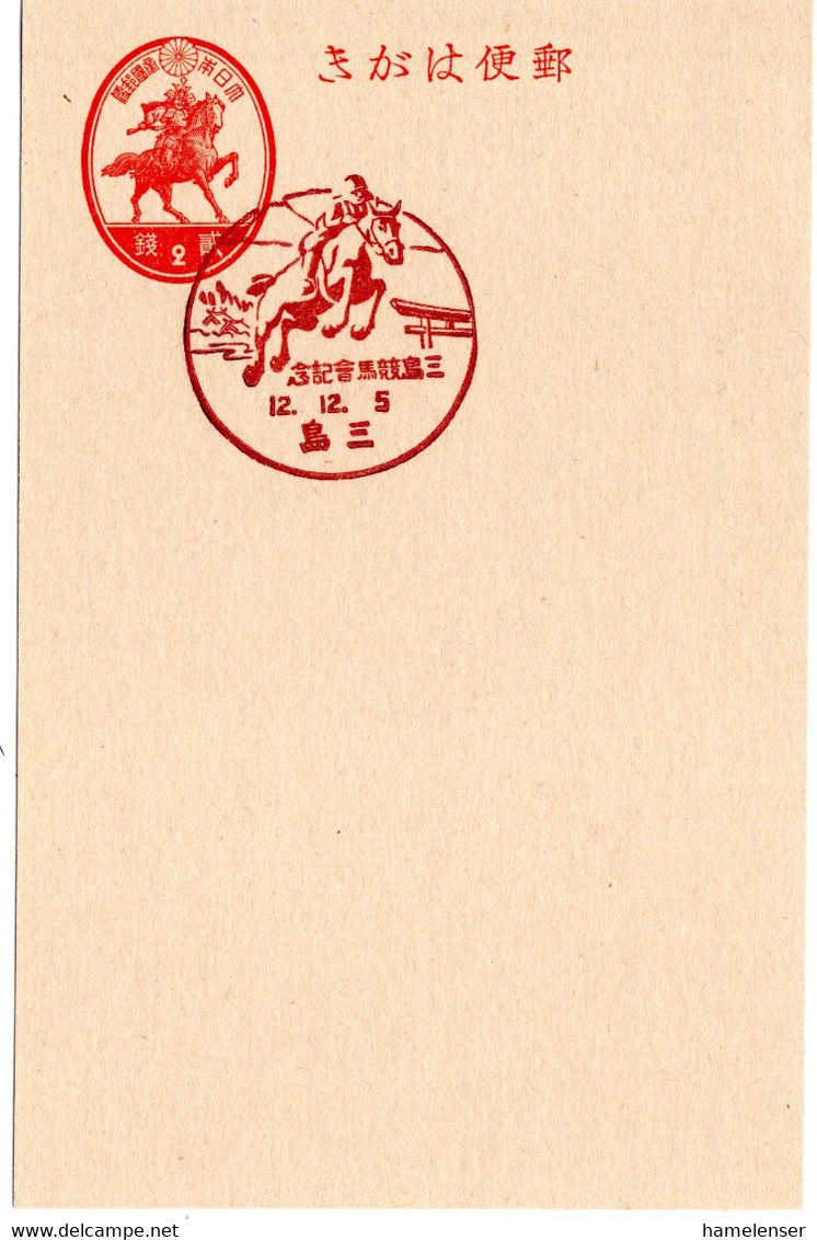 59164 - Japan - 1937 - 2S. GAKte M SoStpl MISHIMA - MISHIMA-REITSPORTWETTBEWERB - Hippisme