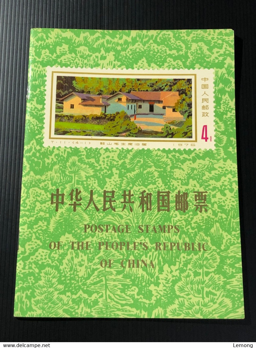 China Stamp Catalogue / China Stamp Guidebook - Andere & Zonder Classificatie