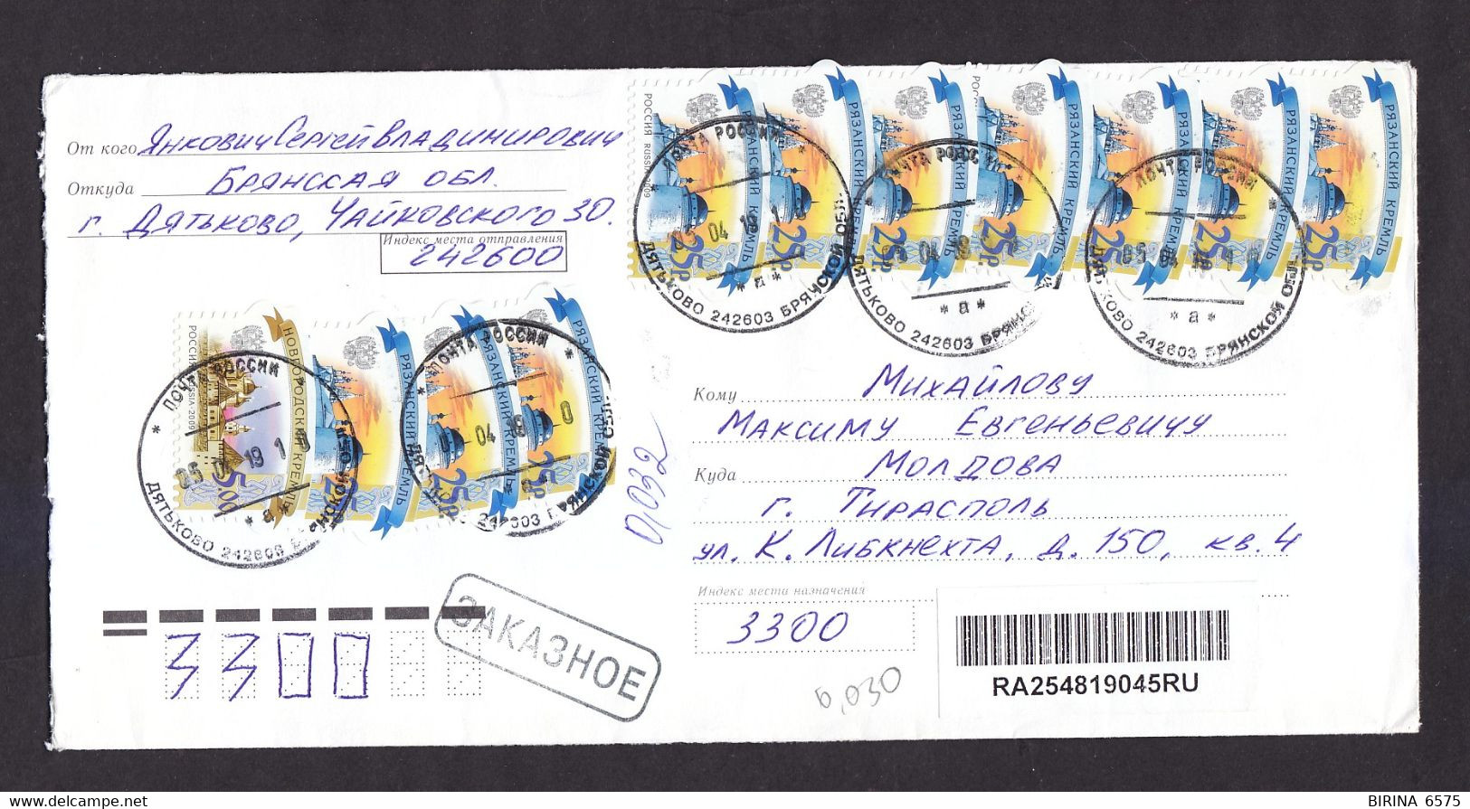 Envelope. RUSSIA. 2019. - 2-51 - Briefe U. Dokumente