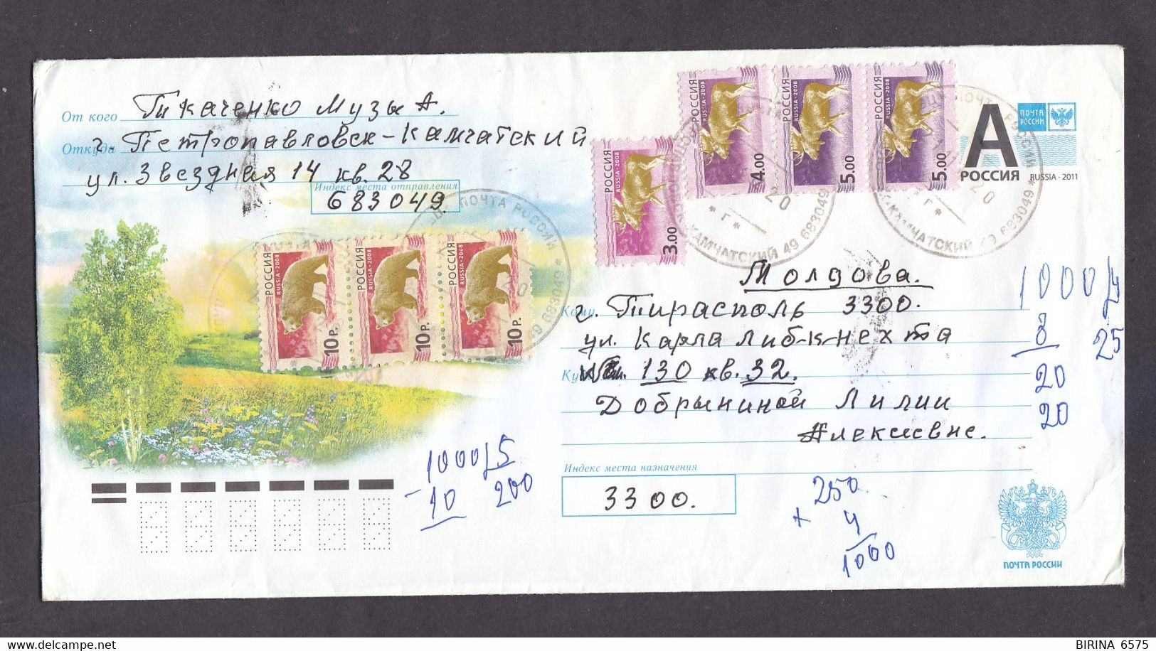 Envelope. RUSSIA. 2012. - 2-53 - Briefe U. Dokumente