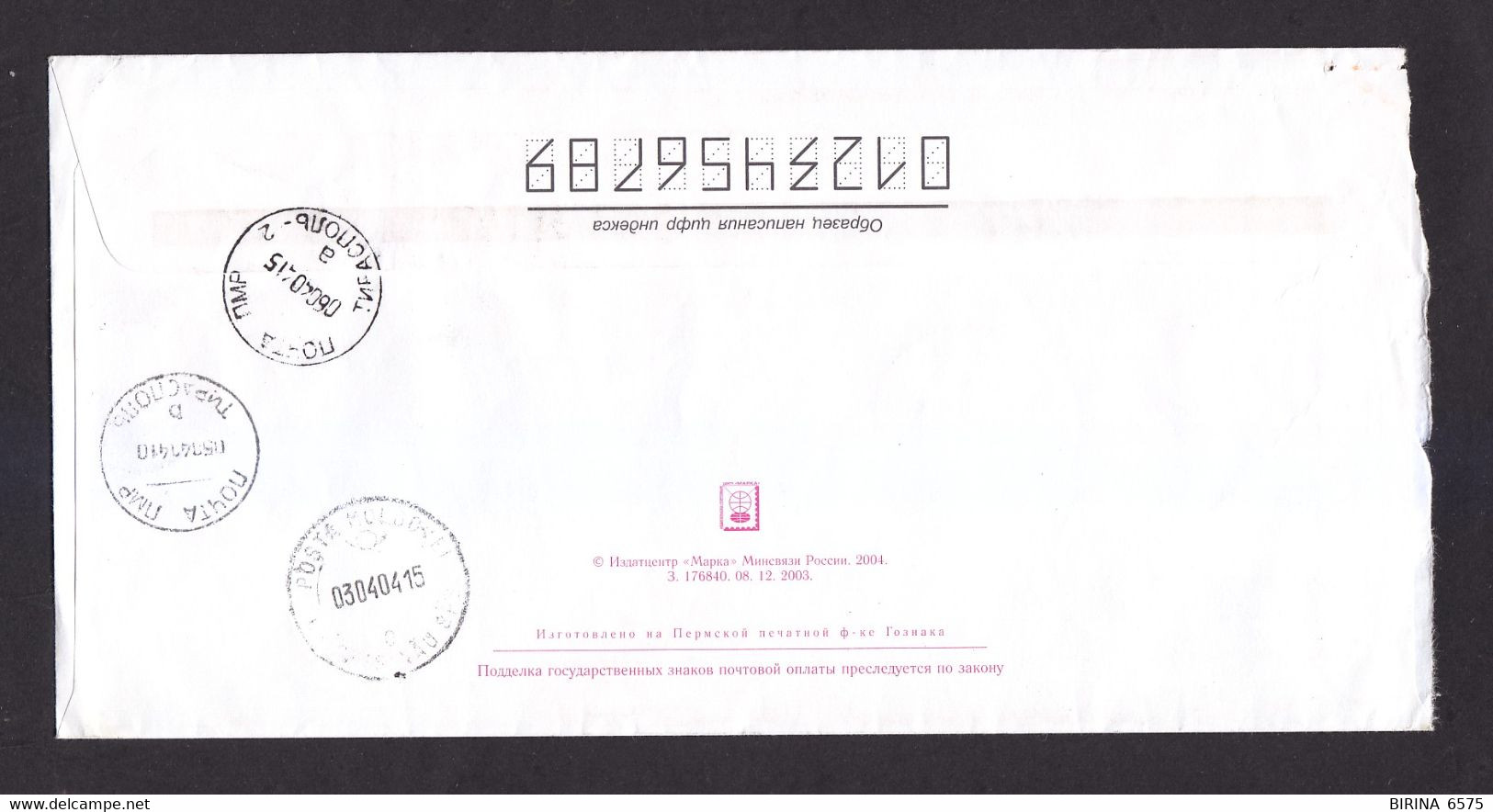 Envelope. RUSSIA. 2004. - 2-59 - Covers & Documents