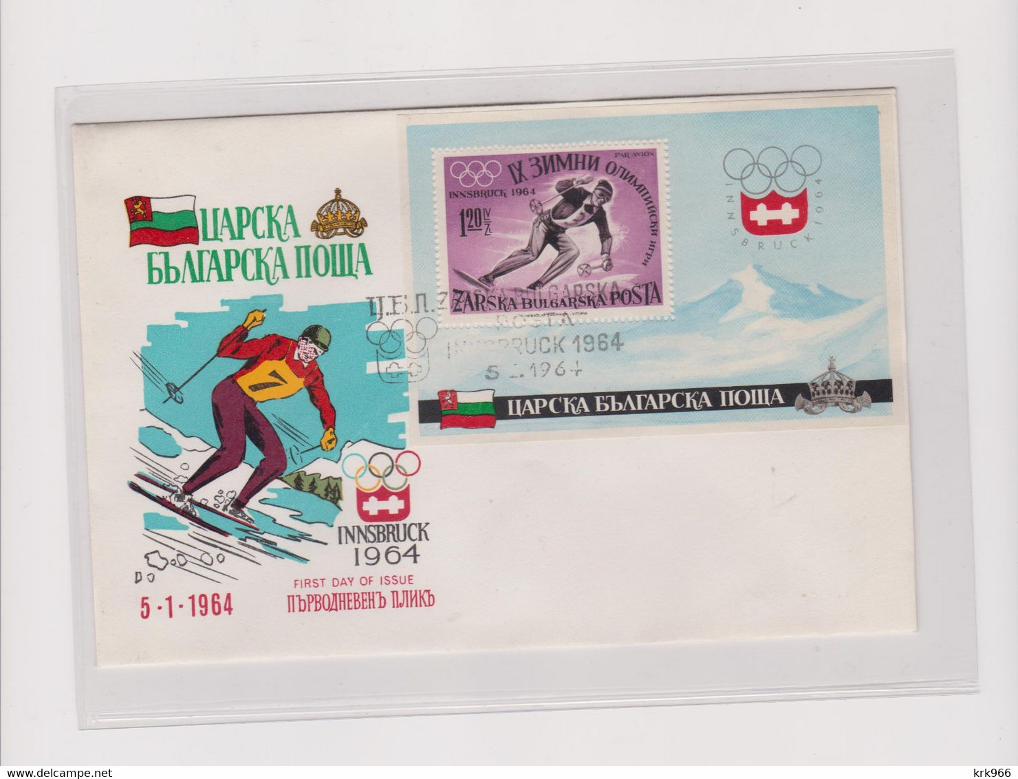 BULGARIA 1964 EXILE OLYMPIC GAMES Perforated Sheet FDC Cover - Briefe U. Dokumente