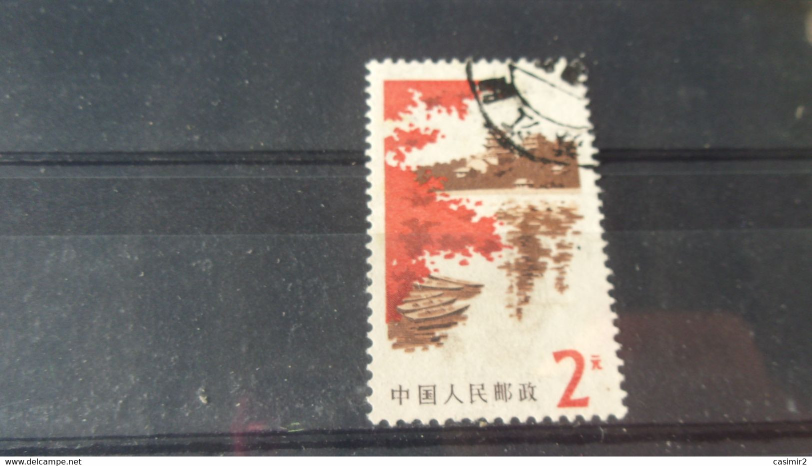 CHINE  YVERT N° 2231 - Used Stamps