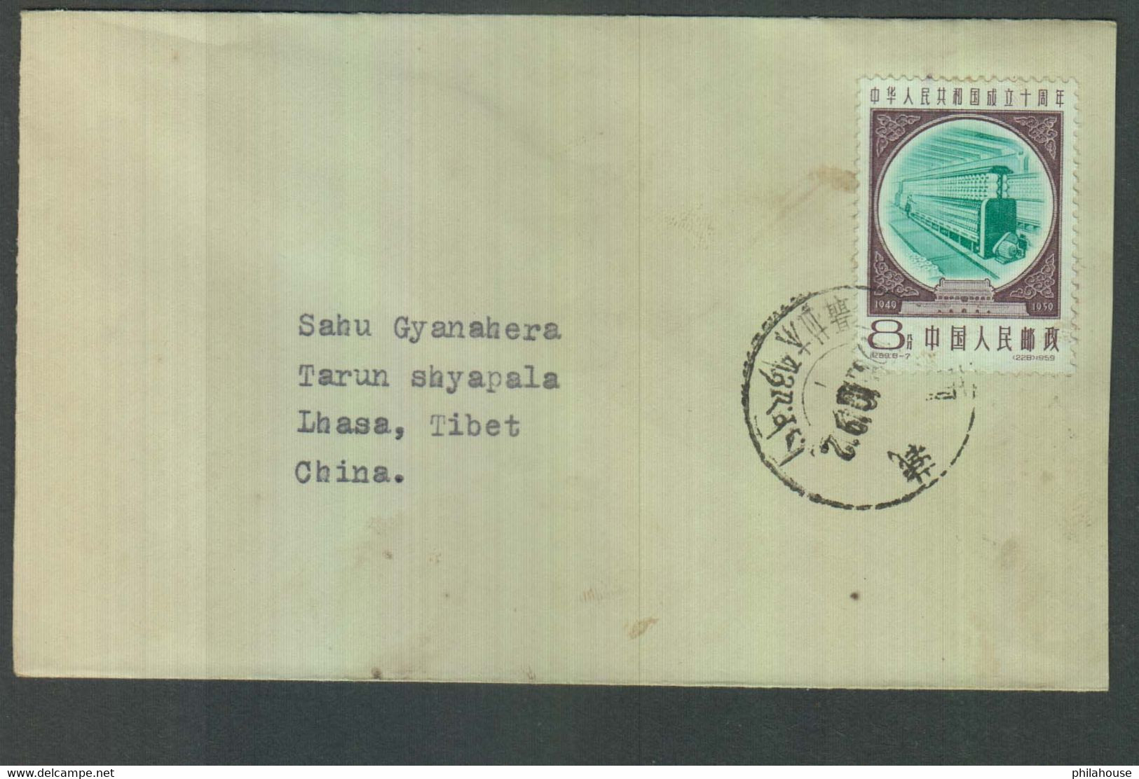 China PRC Tibet To Tibet Cover Condition As Per Scan - Lettres & Documents