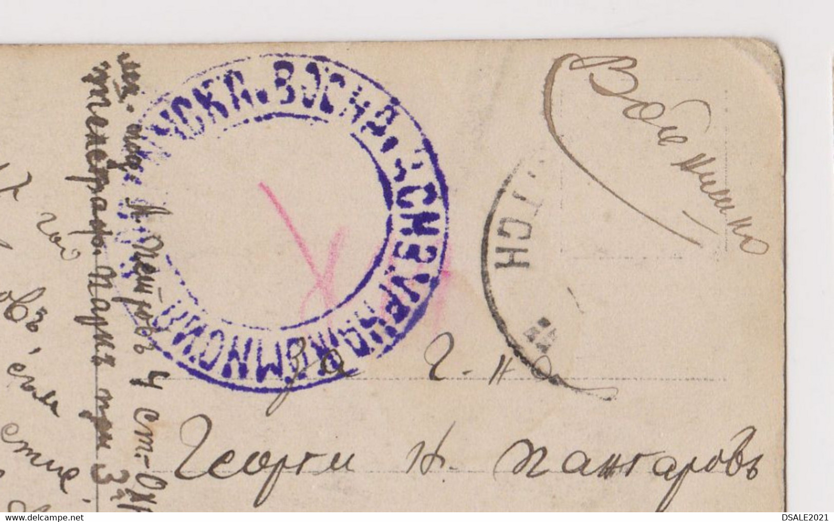 Bulgaria Bulgarie Bulgarije 1917-ww1 3th Army Dobrich Military Censored Postcard (57838) - War