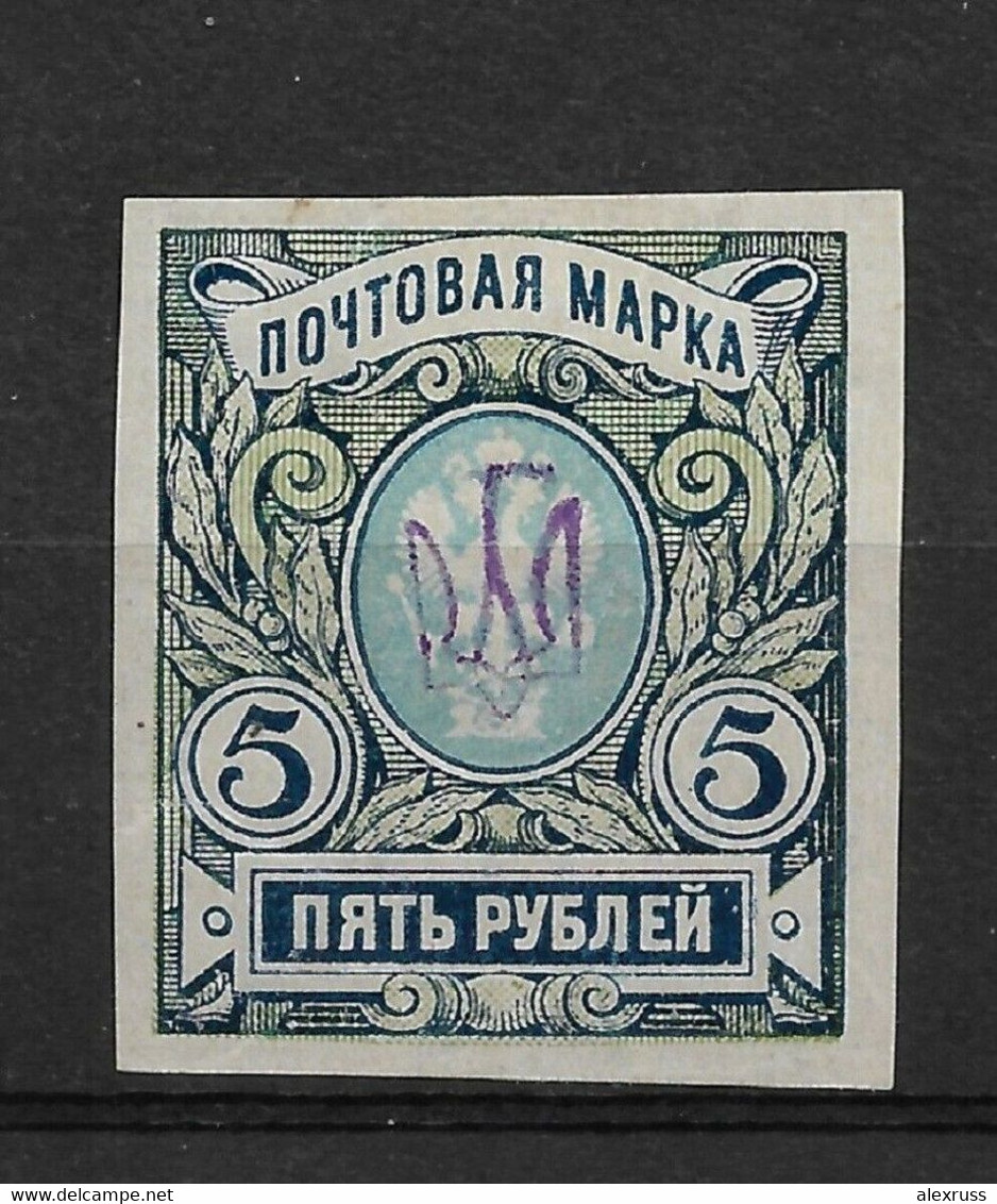 Ukraine 1918 Civil War, Kiev Type-I Trident, 5 Rub Imperf. Expertise !, $120,VF MLH*OG,See Scans !! - Ukraine & Ukraine Occidentale