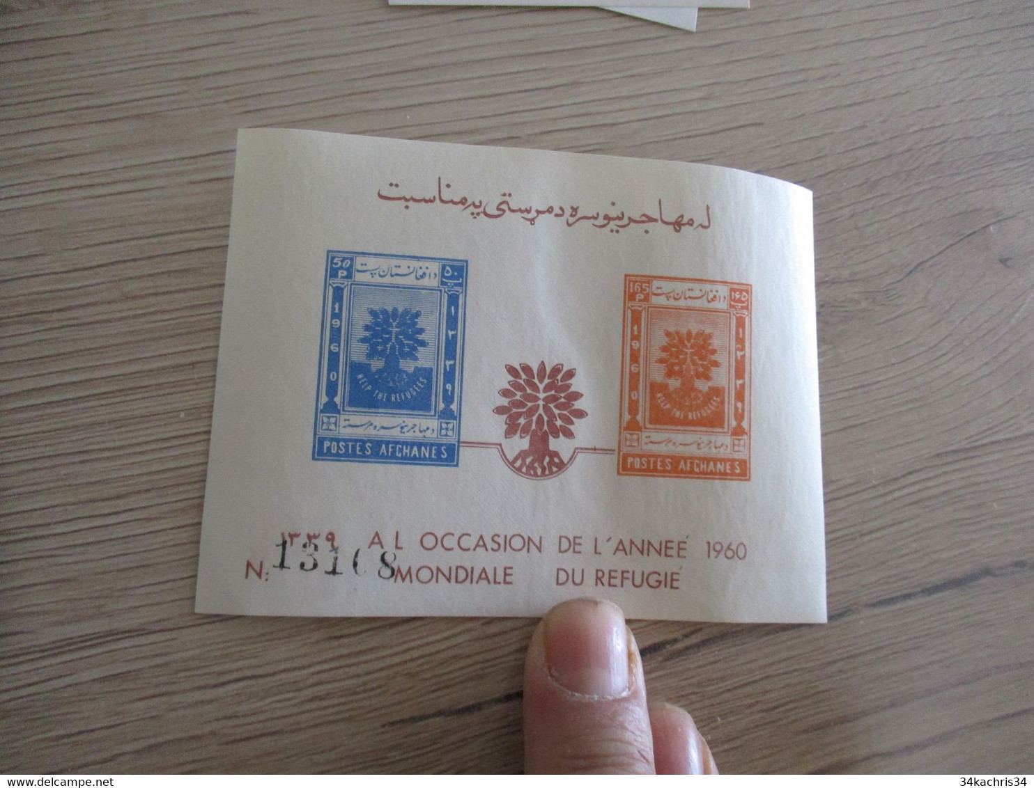 1960. POSTES AFGHANES. WORLD REFUGEE YEAR. Block. Sans Charnière - Afghanistan