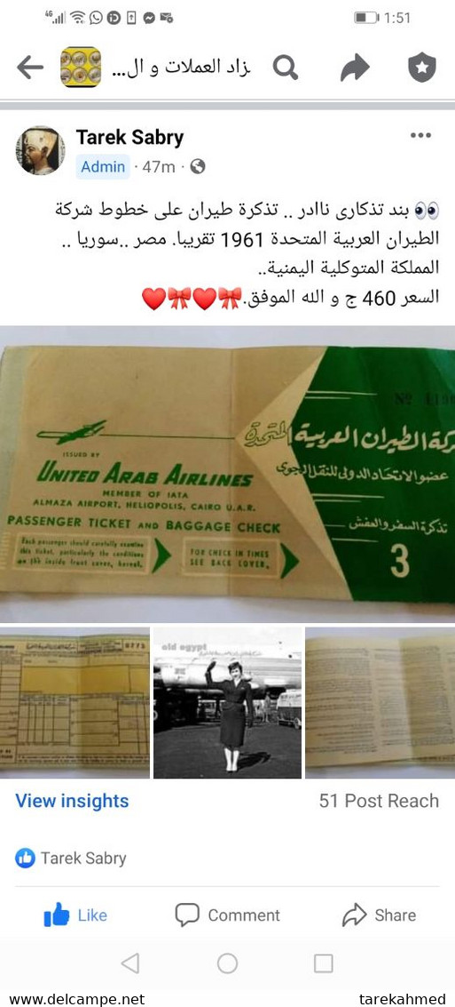 Egypt 1961 , V Rare ... United Arab Airline Ticket , Dolab - Mondo