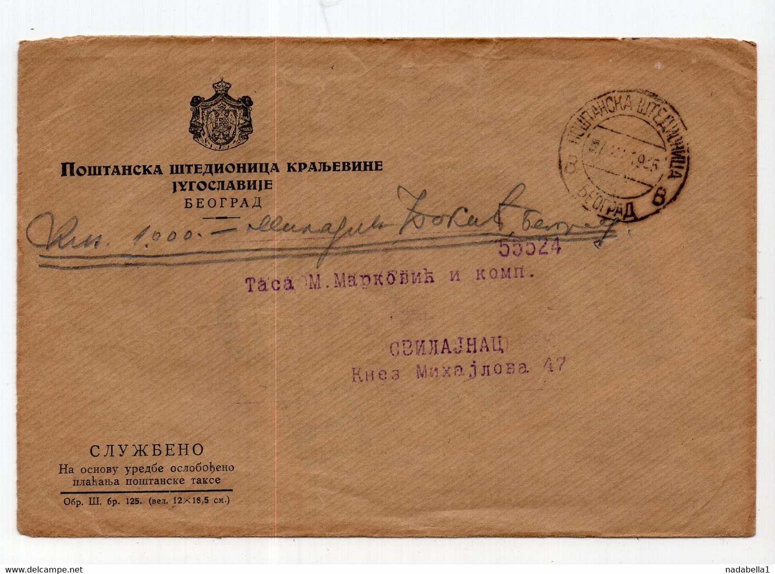 1935. KINGDOM OF YUGOSLAVIA,SERBIA,BELGRADE,POSTAL SAVINGS BANK,OFFICIAL LETTER - Dienstmarken