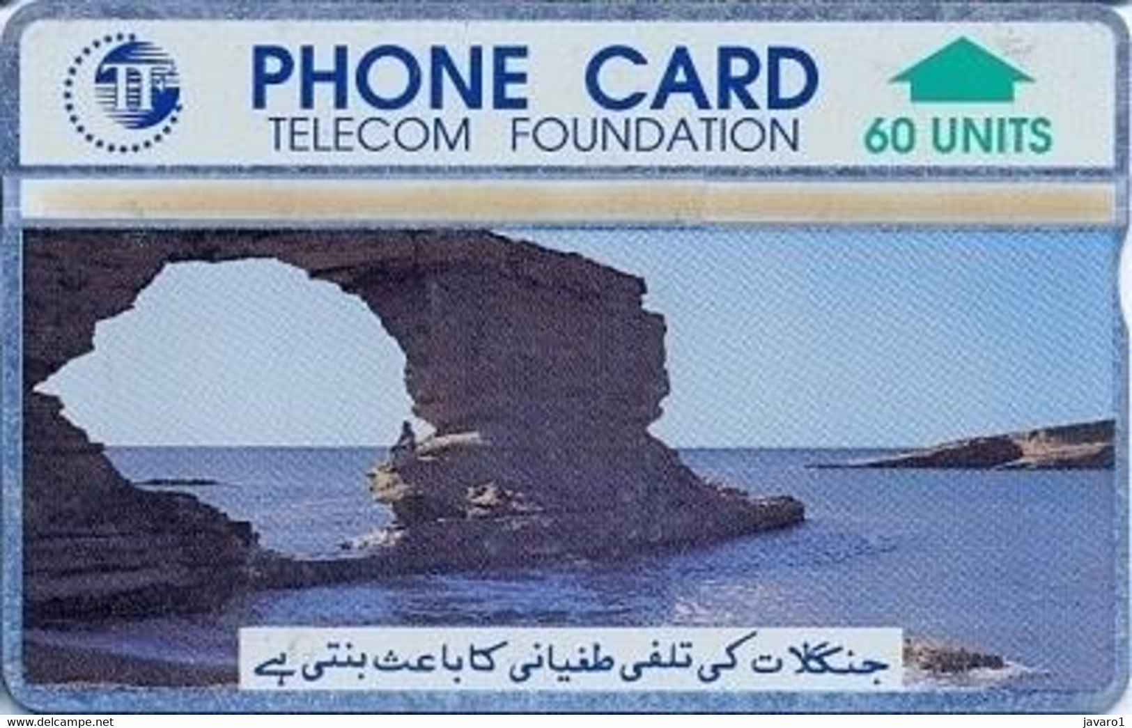 PAKLG : L-05 60u Bridge Rocky Seaview 410C ( Batch: 410C) USED DUMPING At 1.00 Eur - Pakistan