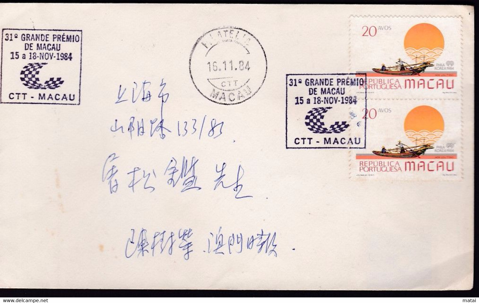 CHINA  CHINE   CINA1984.MACAU MACAO TO SHANGHAI  COVER - Verzamelingen & Reeksen