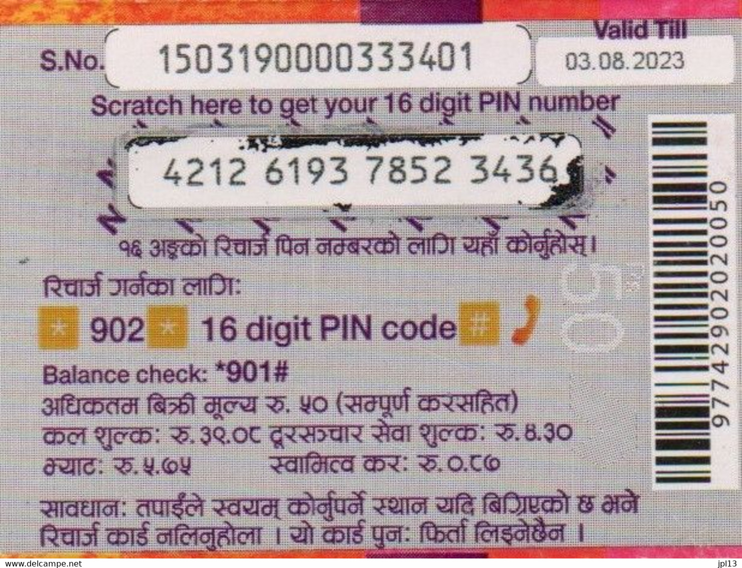 Recharge GSM - Népal - NCell - Rs. 50, Format 1/2,exp.03.08.2023 - Nepal