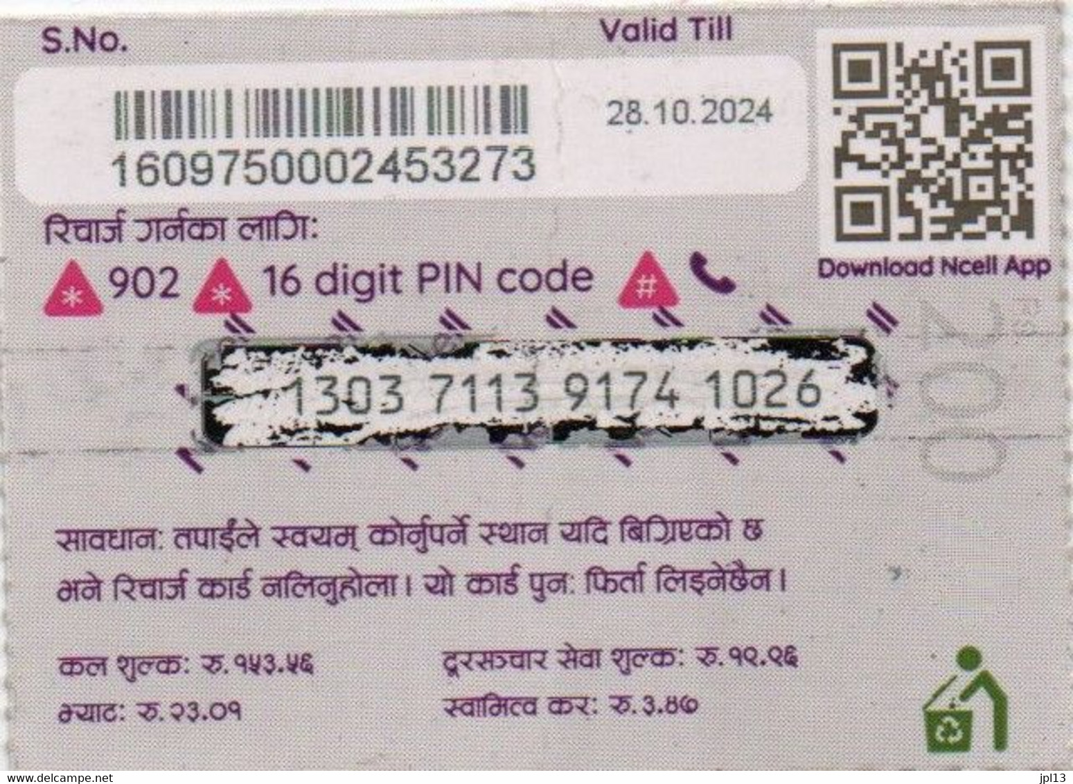 Recharge GSM - Népal - NCell - Rs. 200, Format 1/2,exp.28.10.2024 - Nepal
