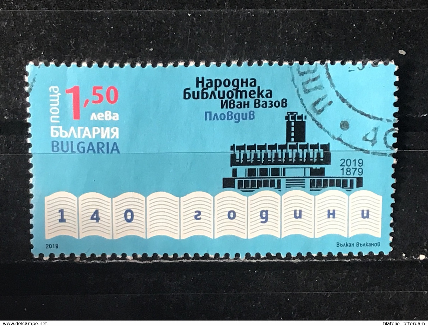 Bulgarije / Bulgaria - Bibliotheek (1.50) 2019 - Used Stamps