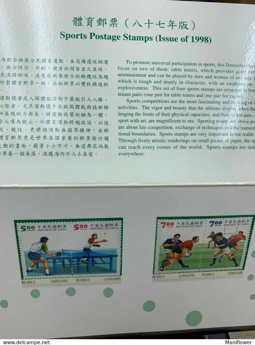 Taiwan Stamp Table Tennis Folder Mint MNH Ruby - Briefe U. Dokumente