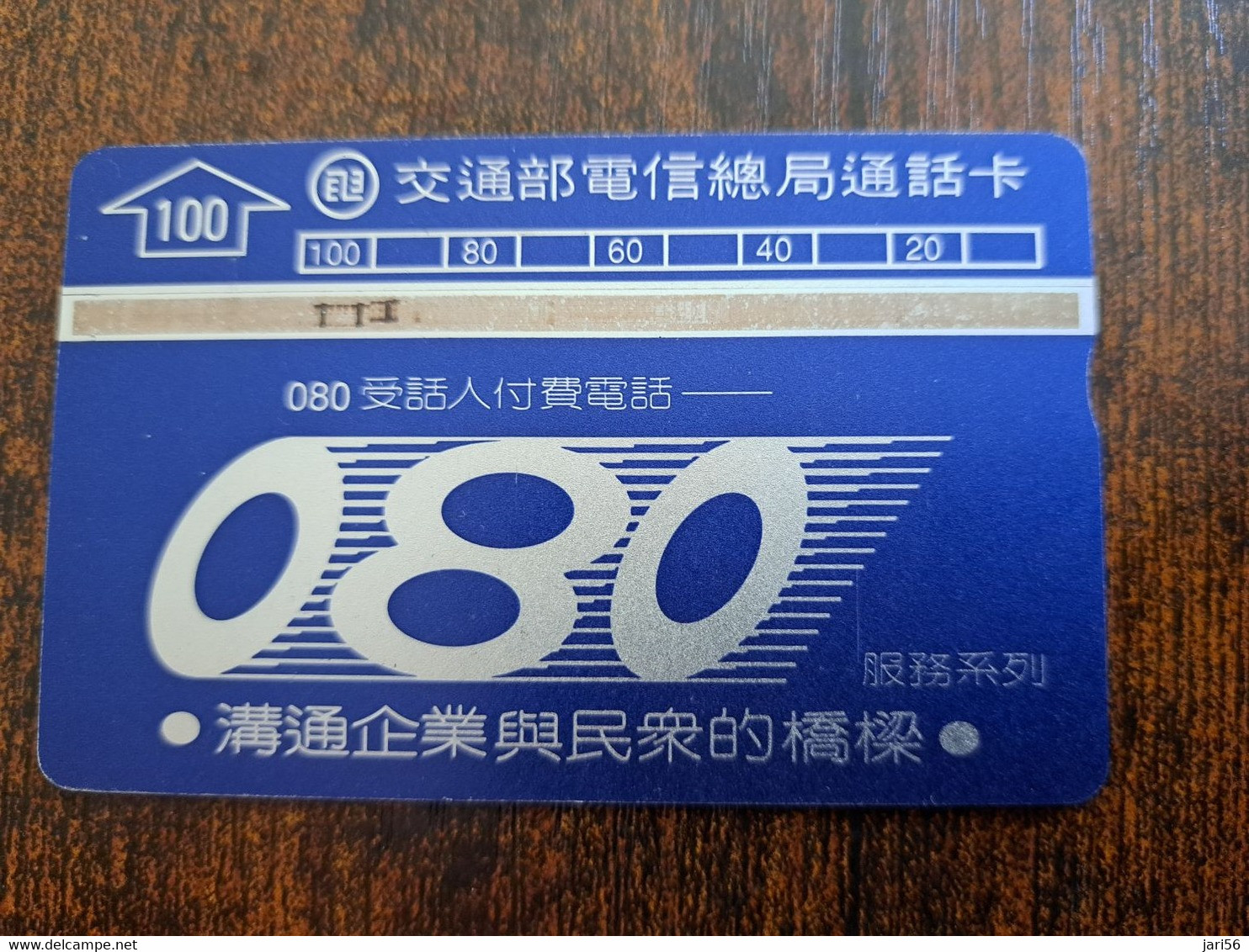 TAIWAN  L&G CARD  100 UNITS / BLUE 080     /  USED    **10154** - Taiwan (Formose)