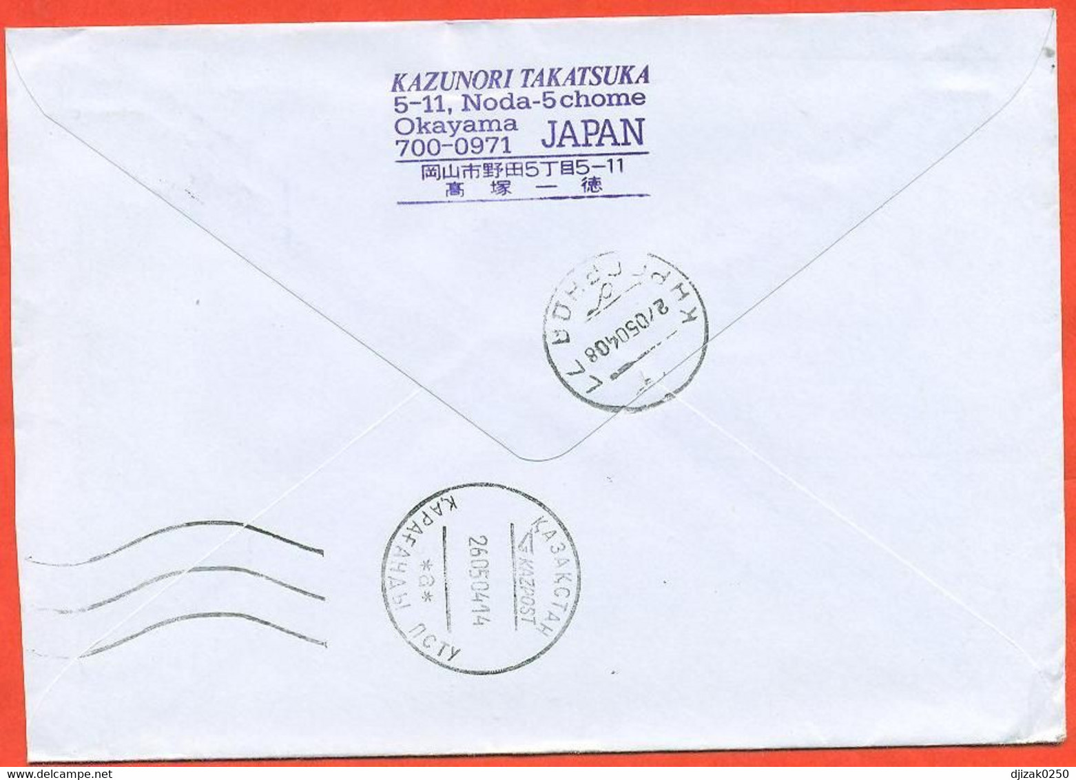 Japan 2004. The Envelope  Passed Mail. Airmail. - Covers & Documents