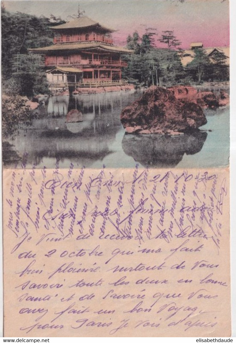 1930 - CHINE JAPON - SUPERBE CORRESPONDANCE ILLUSTREE De TIEN-TSIN ! - Covers & Documents
