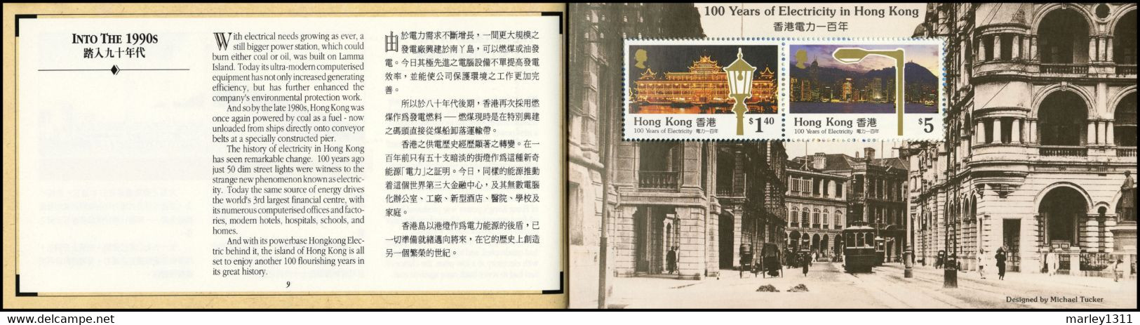 HONG KONG (1990) Carnet de prestige n°621 Centenaire de l'électricité à Hong Kong