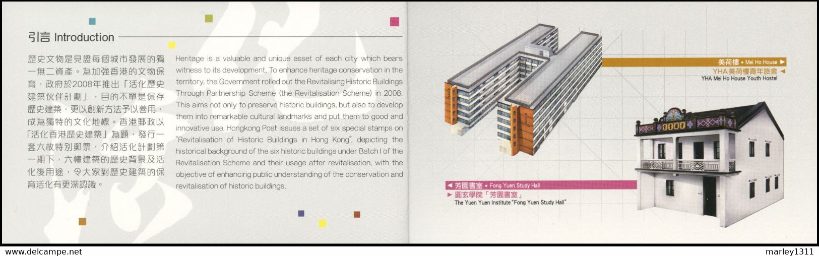 HONG KONG (2013) Carnet De Prestige N°1657 Revitalisation De Bâtiments Historiques à Hong Kong - Booklets