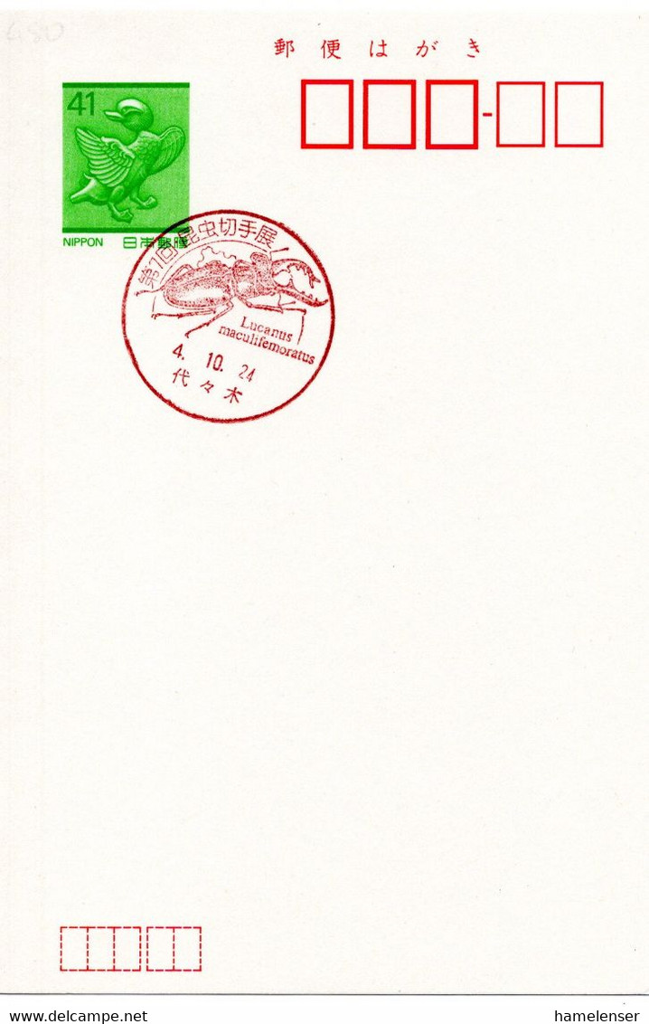 59908 - Japan - 1992 - ¥41 GAKte M SoStpl YOYOGI - 7. INSEKTEN-MOTIVBRIEFMARKENAUSSTELLUNG - Andere & Zonder Classificatie