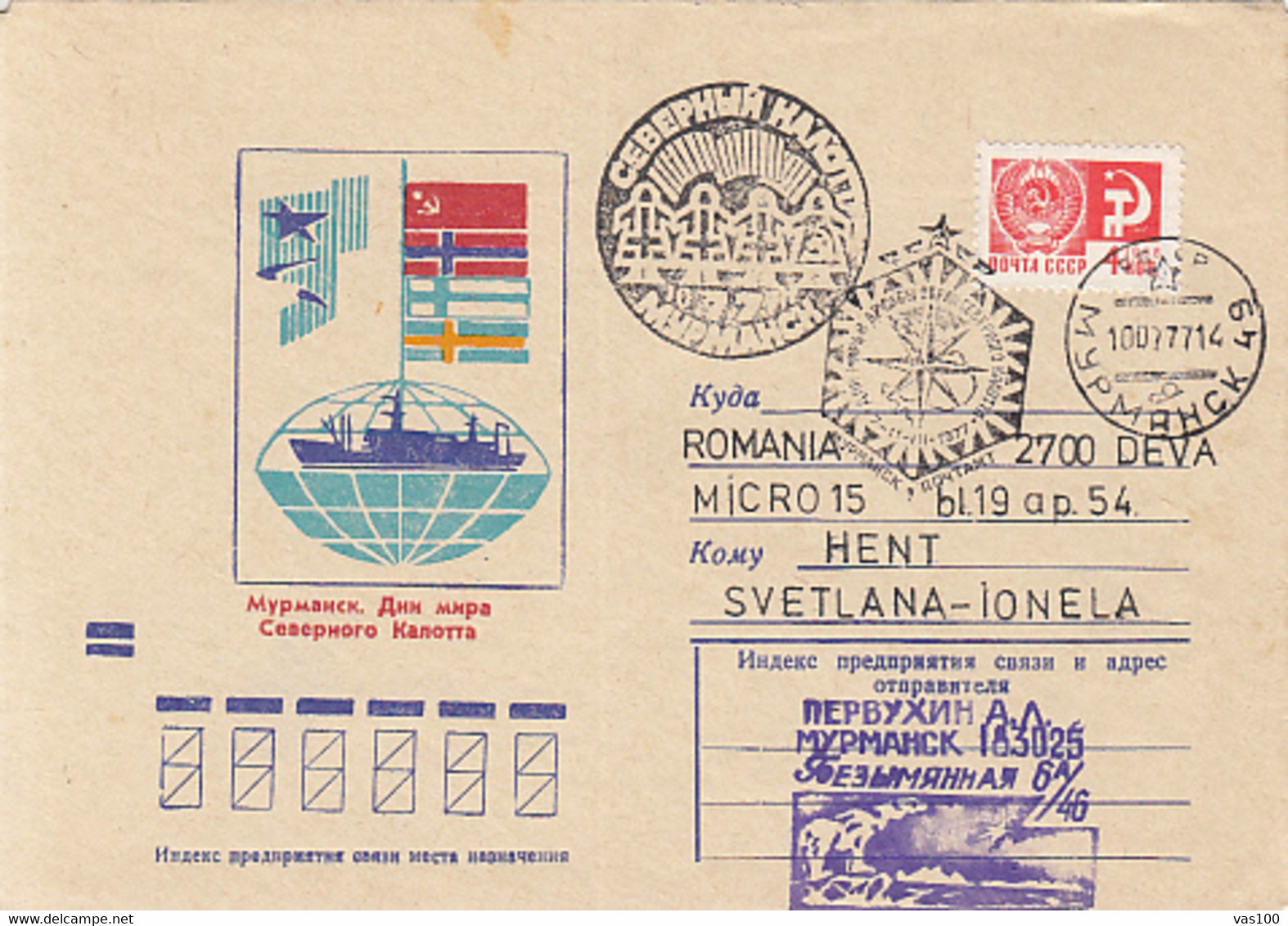 NORTH POLE, ARCTIC CIRCLE, SHIP, MURMANSK, SPECIAL COVER, 1977, RUSSIA - Sonstige & Ohne Zuordnung