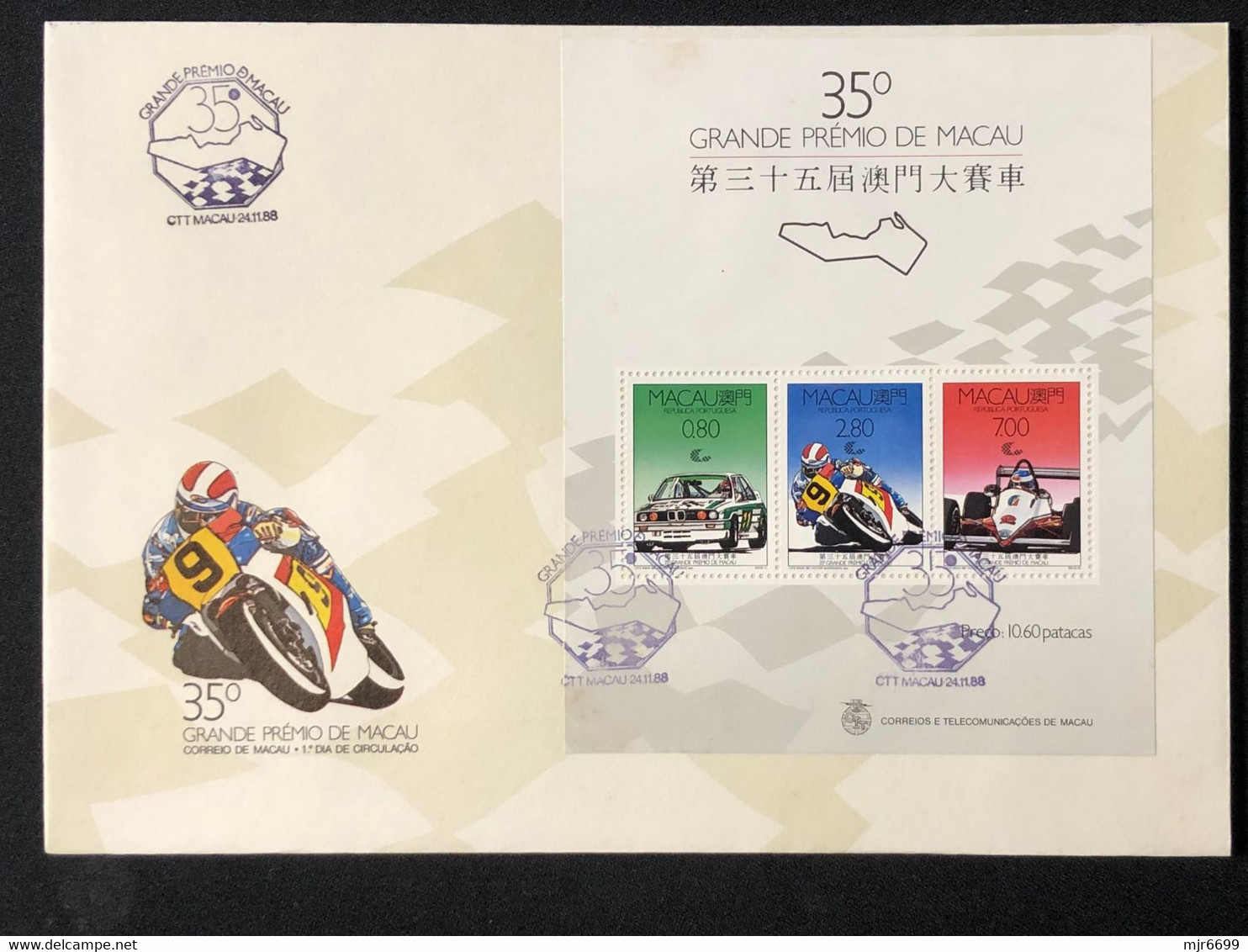 MACAU 1987 35TH ANNIVERSARY OF MACAU GRAND PRIX FDC WITH S\S - FDC