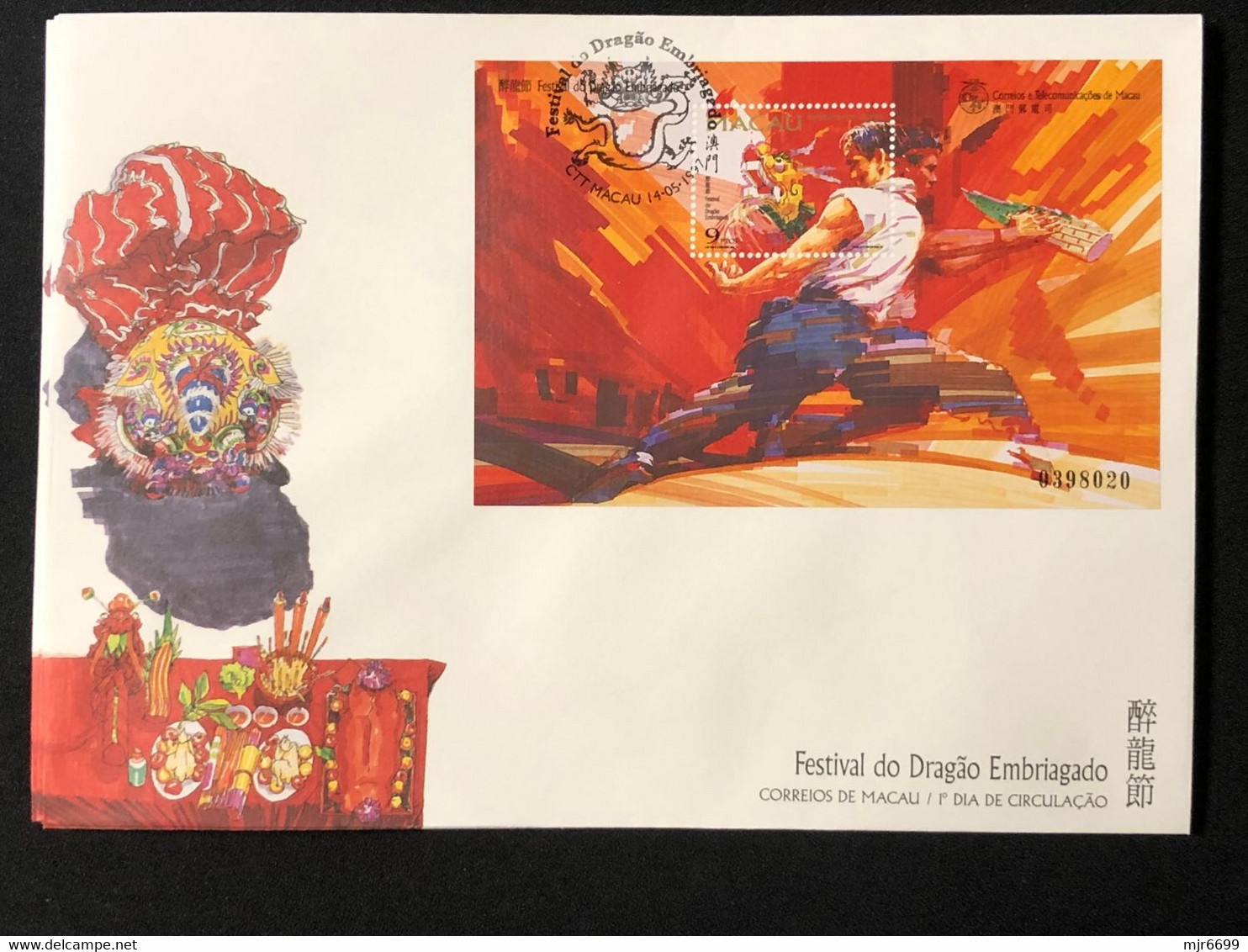 MACAU 1997 DRUNK DRAGON FESTIVAL FDC WITH S\S - FDC