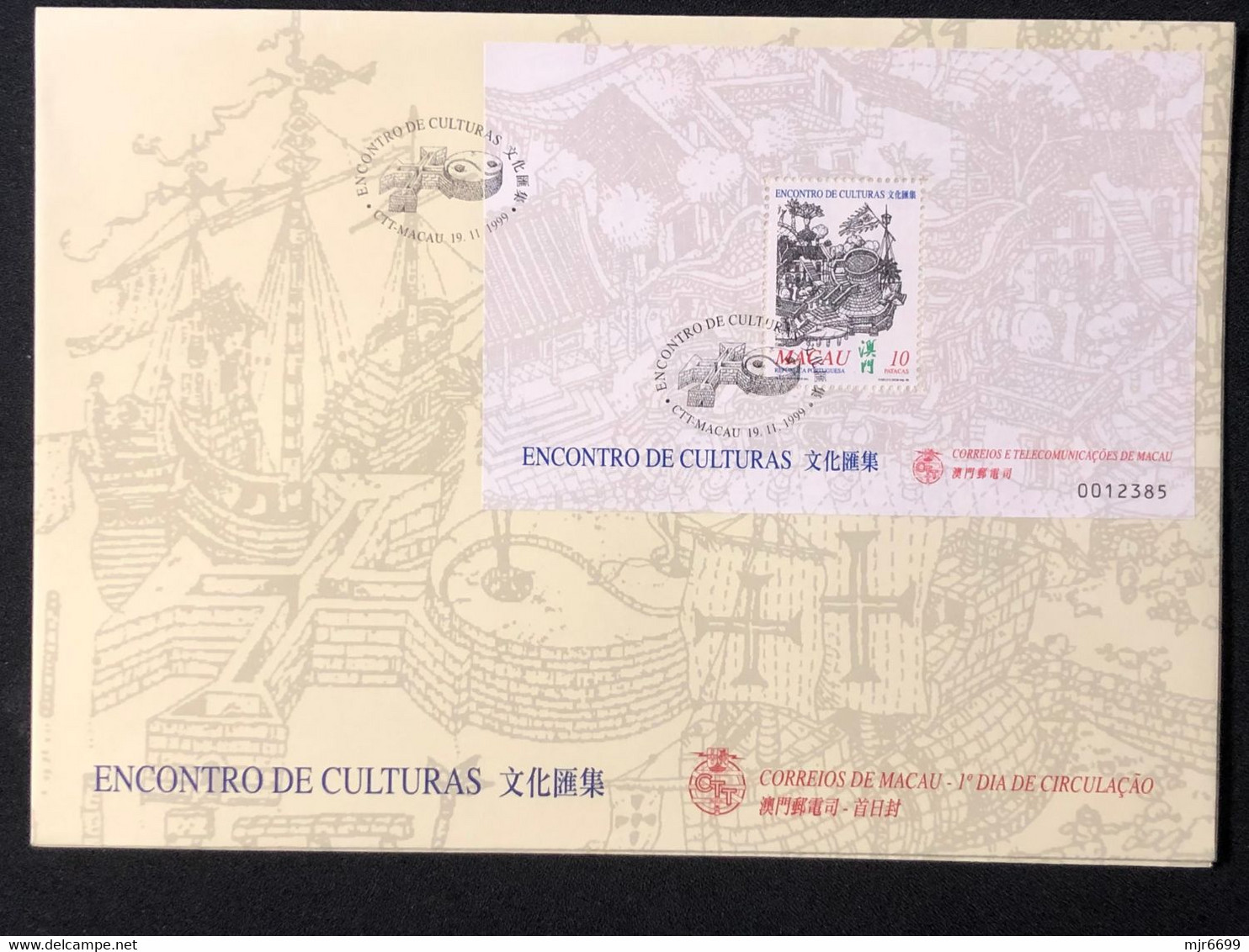 MACAU 1999 CULTURAL FDC WITH S\S - FDC