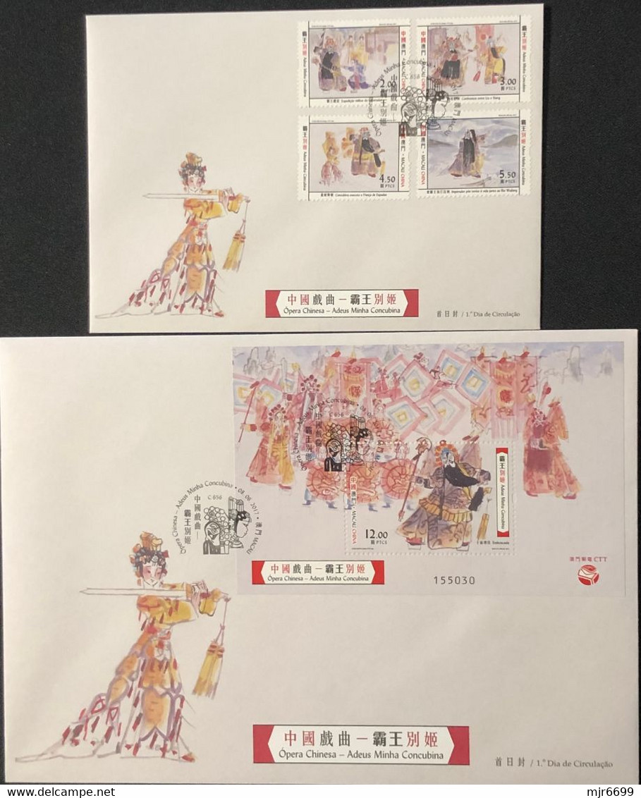 MACAU 2017 CHINESE OPERA FDC SET & WITH S\S - Briefe U. Dokumente