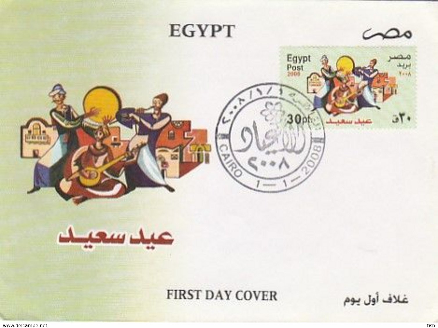 Egypt & FDC Cairo 2008(7797) - Briefe U. Dokumente