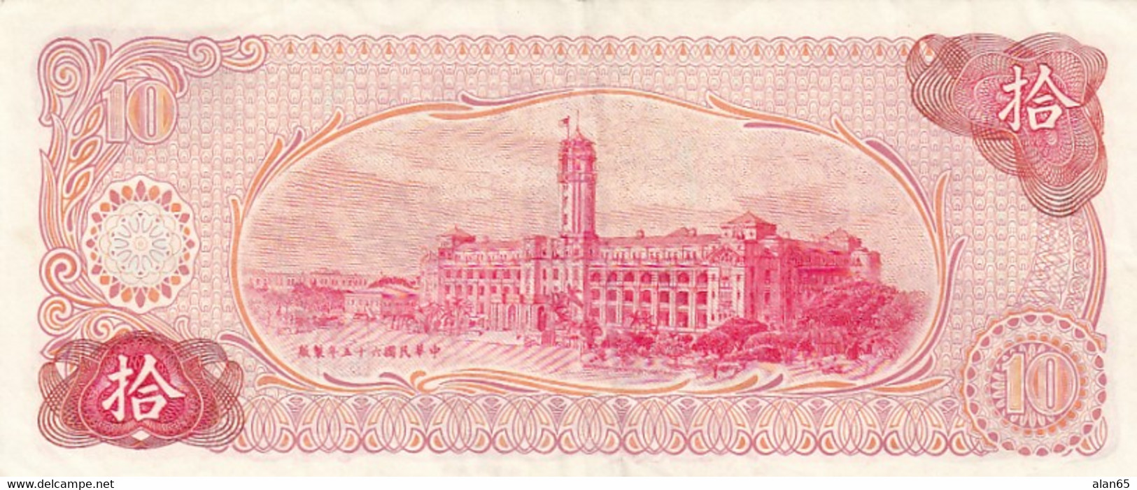 Taiwan (Republic Of China) #1982 & #1984, 50-yuan And 10-yuan 1970s Banknotes Money - Taiwan