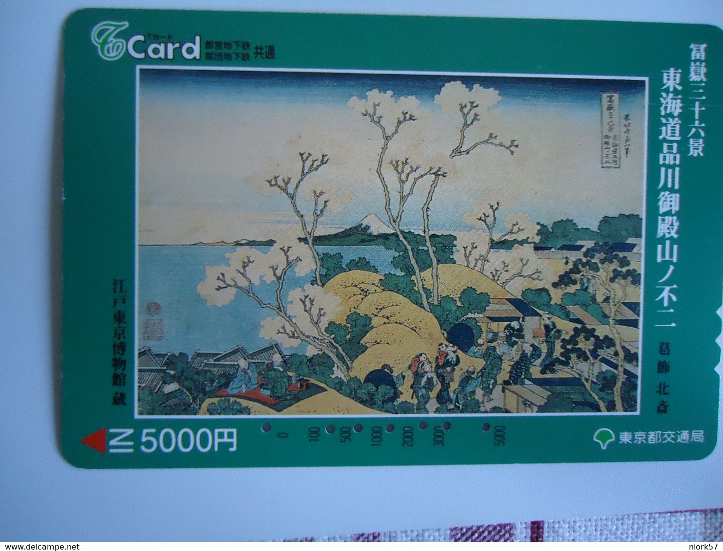 JAPAN  OTHERS CARDS  PAINTING PAINTINGS - Peinture