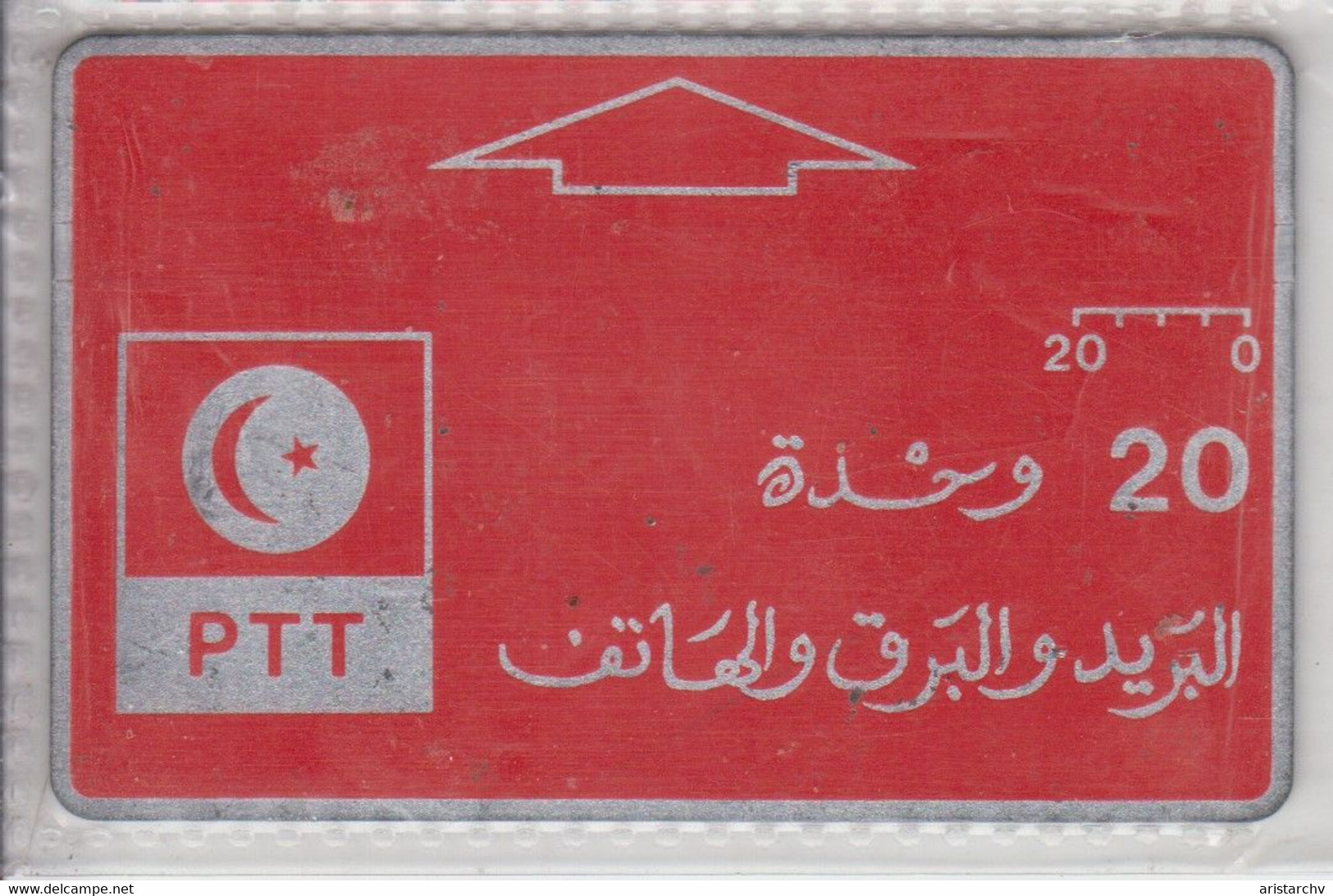 TUNISIA 1983 RED & SILVER LOGO 20 UNITS - Tunisia