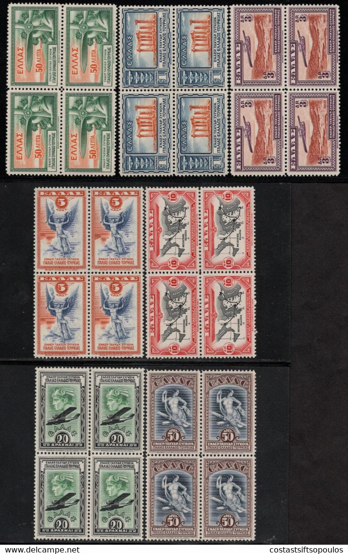 938.GREECE,1933 AEROESPRESSO.# 8-14 MNH BLOCKS OF 4.  (50 DR.LIGHT BLEMISH AT UPPER RIGHT CORNER) - Unused Stamps