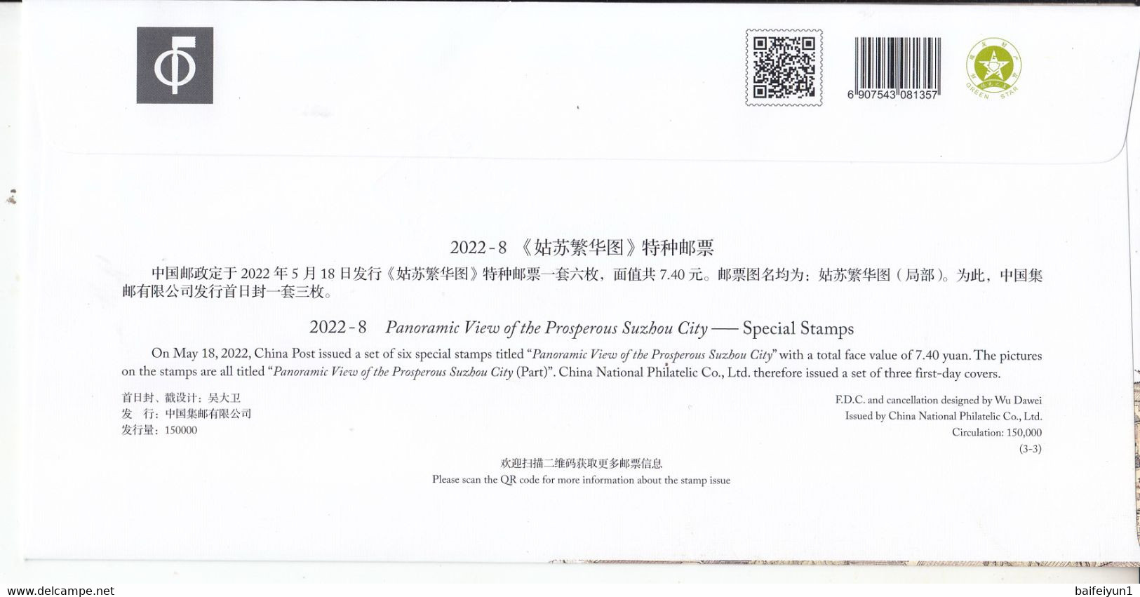 China 2022-8 The Painting Prosperous Suzhou Stamps 6v FDC - 2020-…