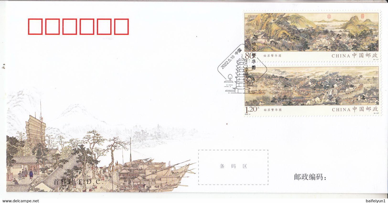 China 2022-8 The Painting Prosperous Suzhou Stamps 6v FDC - 2020-…