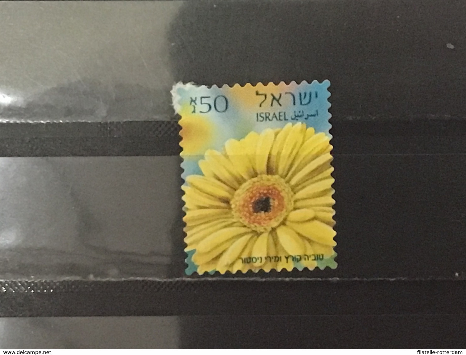 Israel - Gerbera’s (50) 2013 - Used Stamps (without Tabs)