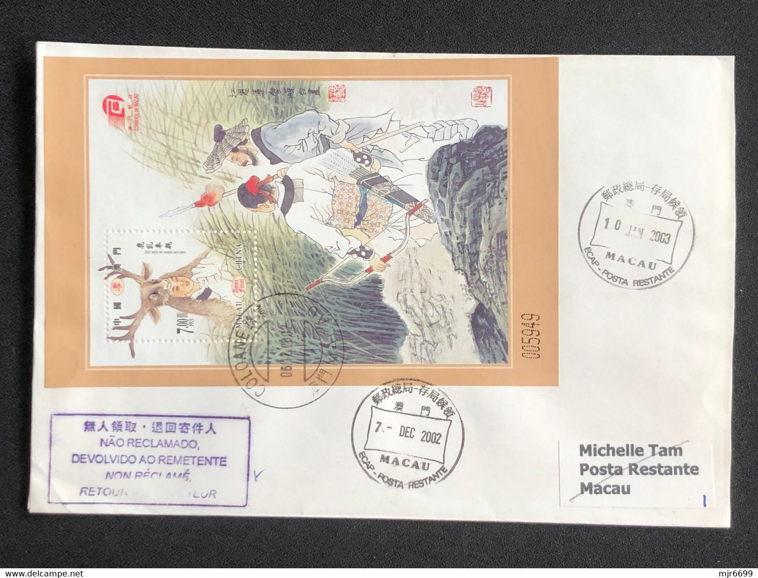 MACAU 2003 LOCAL REGISTERED COVER USED WITH S\S FROM COLOANE ISLAND BRANCH POST OFFICE - Covers & Documents