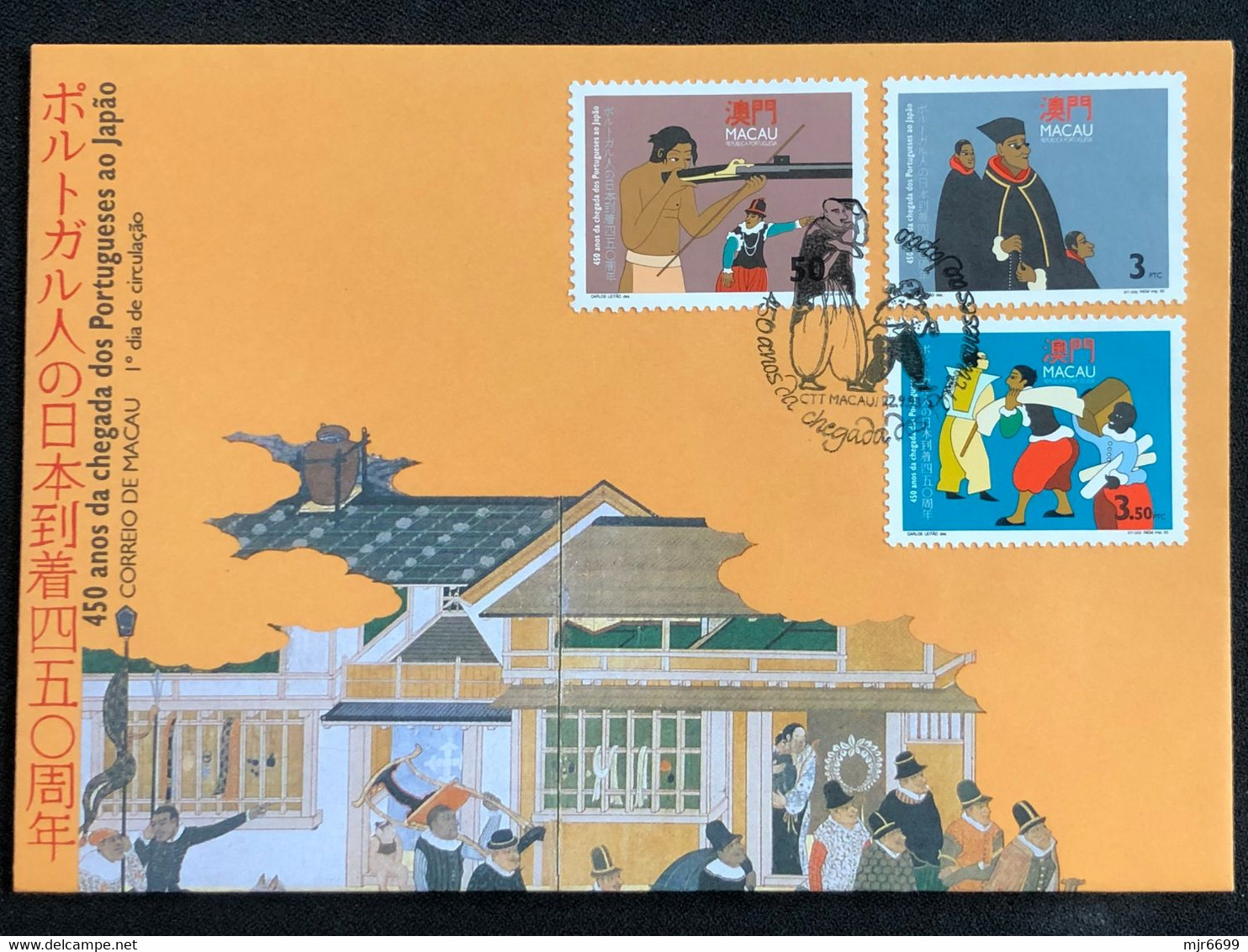 MACAU 1993 450TH OF ARRIVAL OF PORTUGUESES TO JAPAN FDC - FDC