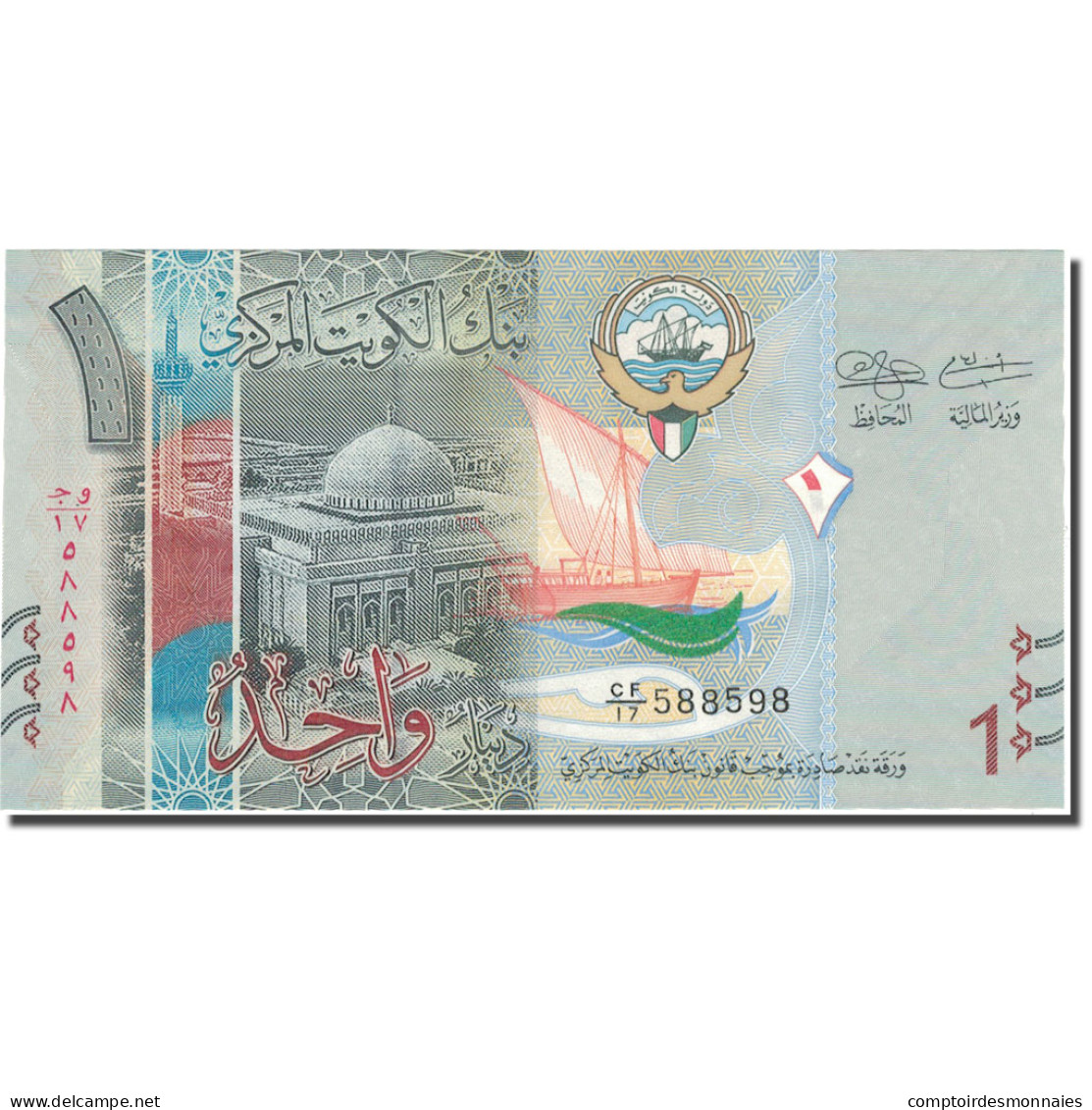 Billet, Kuwait, 1 Dinar, NEUF - Koweït