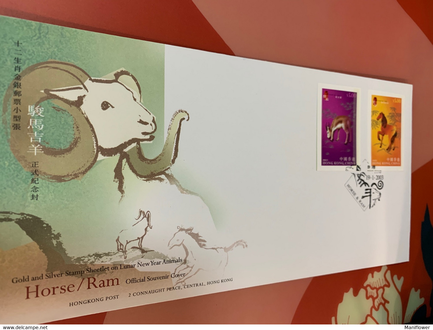 Hong Kong New Year Imperf Special Stamp FDC Cover - FDC