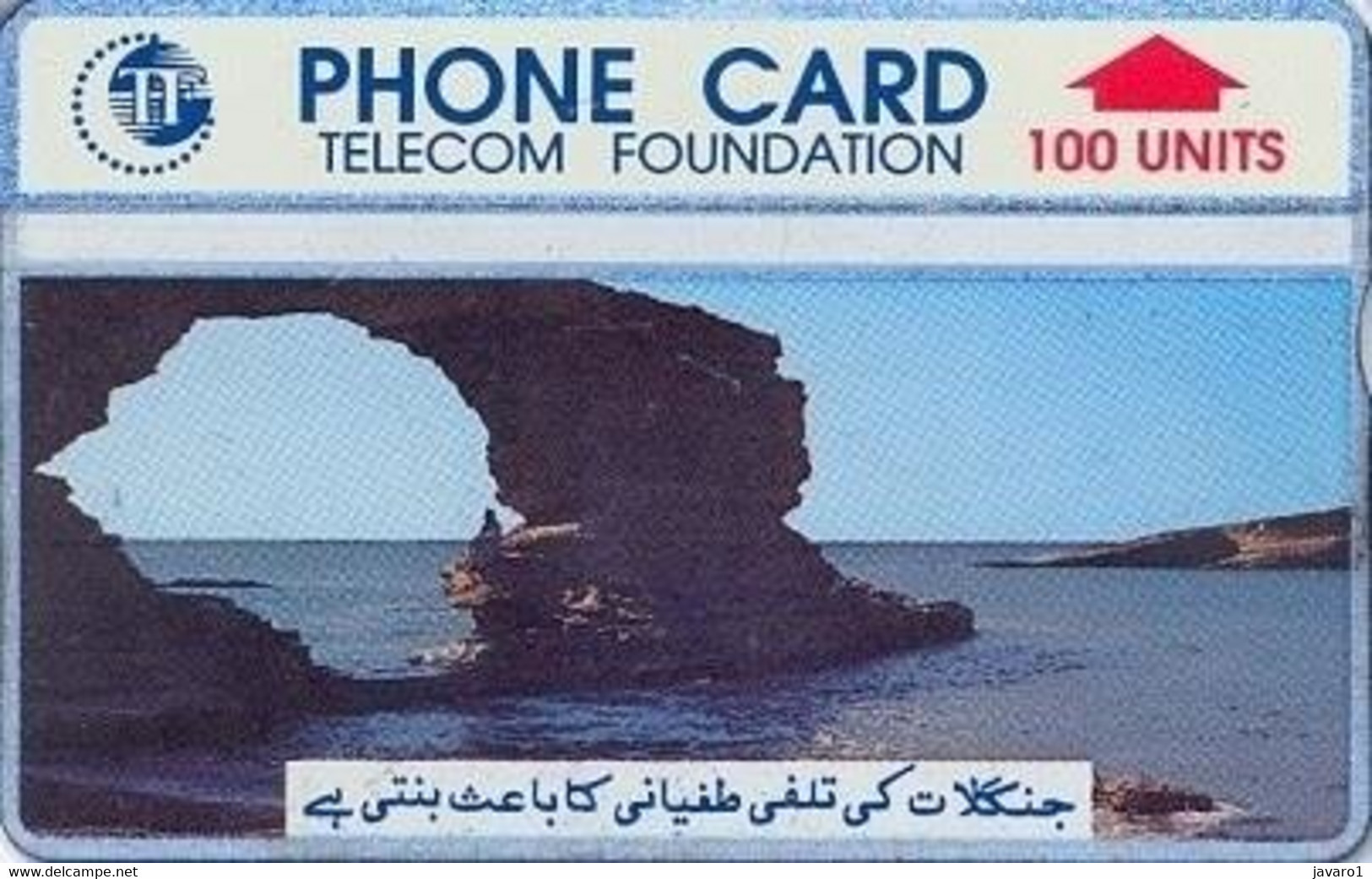 PAKLG : L-06B 100u Bridge Rocky Seaview 308E ( Batch: 308E) USED DUMPING At 1.00 Eur - Pakistan