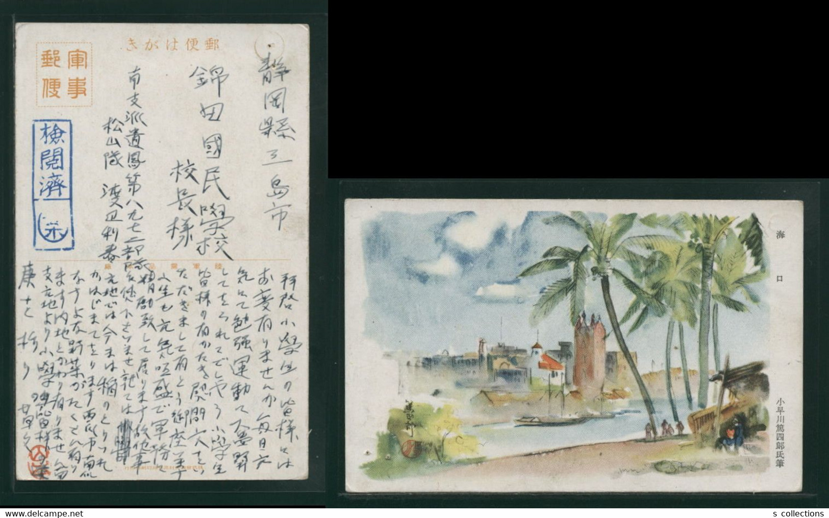 JAPAN WWII Military Haikou Picture Postcard South China Haifeng WW2 Chine Japon Gippone Manchuria Manchukuo - 1943-45 Shanghai & Nankin