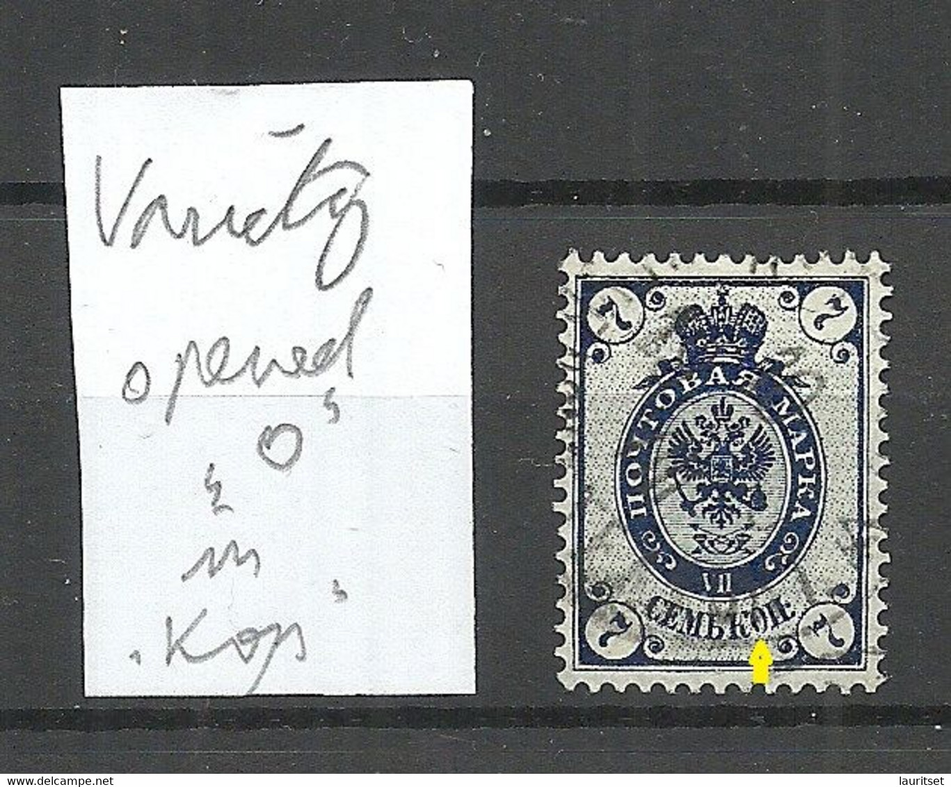 RUSSLAND RUSSIA 1889 Michel 49 X O Variety ERROR = Opened "O" In Kop - Variétés & Curiosités