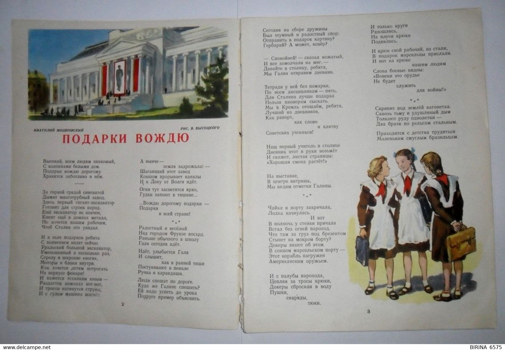 Journal. The USSR. MURZILKA. No. 6. 1952. - 7-44-i - Magazines